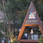 三重県大台町奥伊勢フォレストピアで釣りやサイクリングを楽しむ休日【PR】